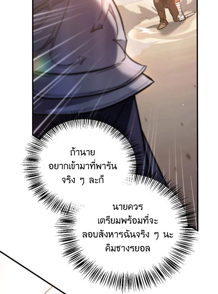 Regressor Instruction Manual ตอนที่ 98 39