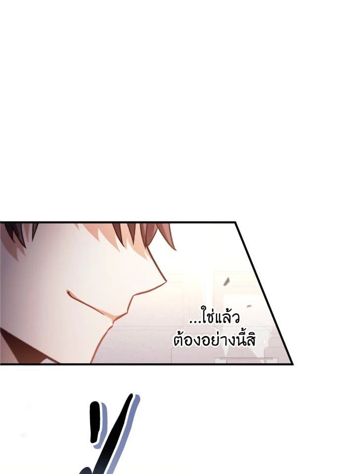 Regressor Instruction Manual ตอนที่ 98 50
