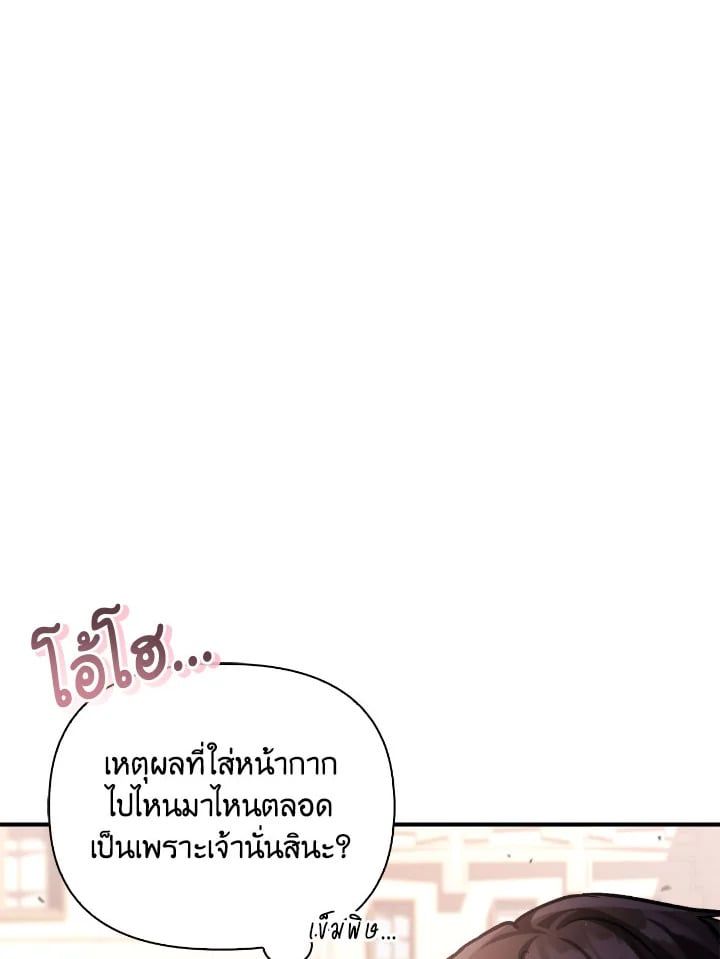 Regressor Instruction Manual ตอนที่ 98 57