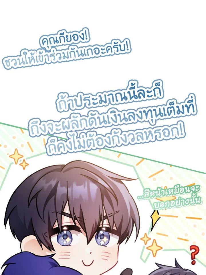Regressor Instruction Manual ตอนที่ 98 59