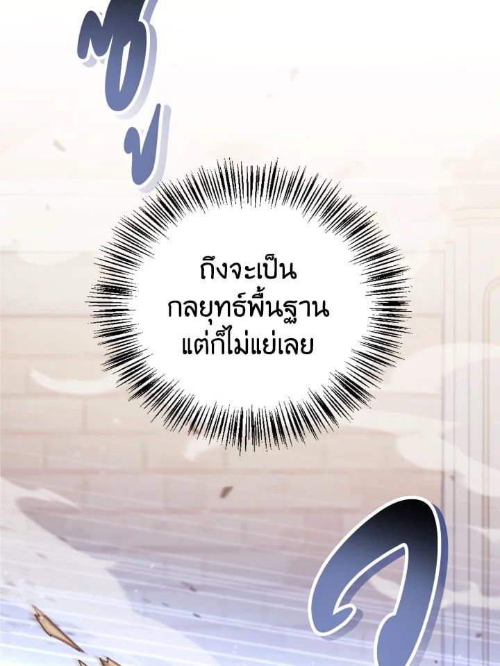 Regressor Instruction Manual ตอนที่ 98 51