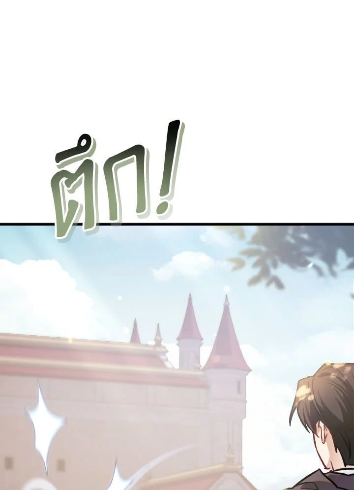 Regressor Instruction Manual ตอนที่ 98 61