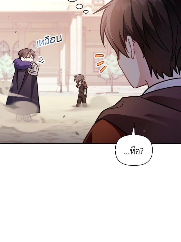 Regressor Instruction Manual ตอนที่ 98 58