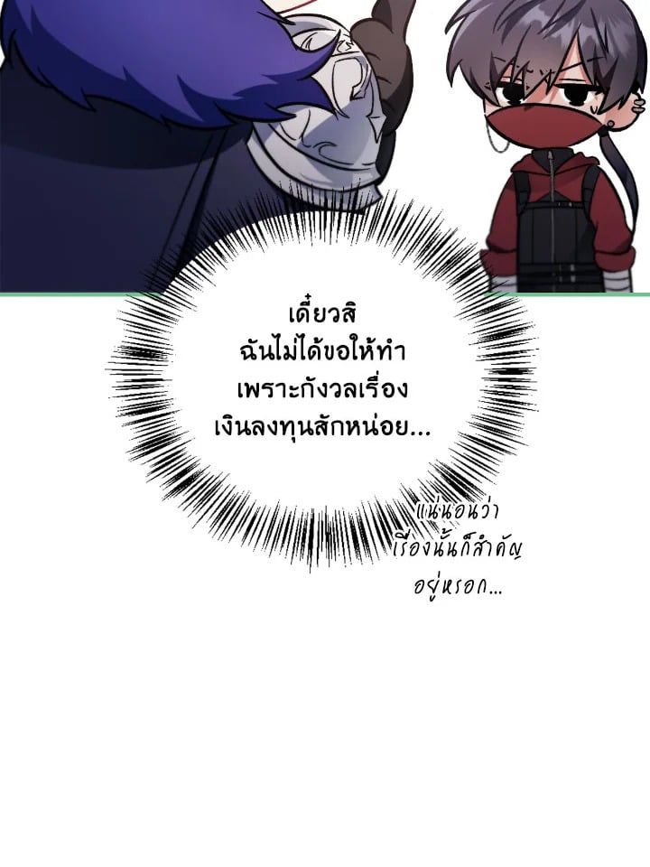 Regressor Instruction Manual ตอนที่ 98 60