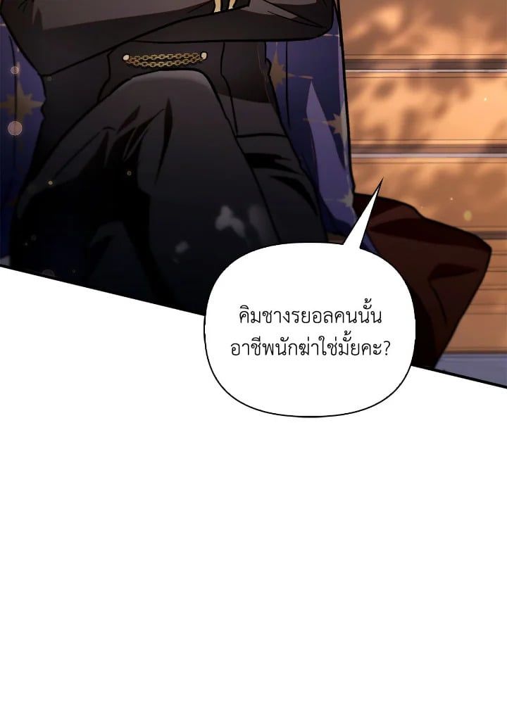 Regressor Instruction Manual ตอนที่ 98 70