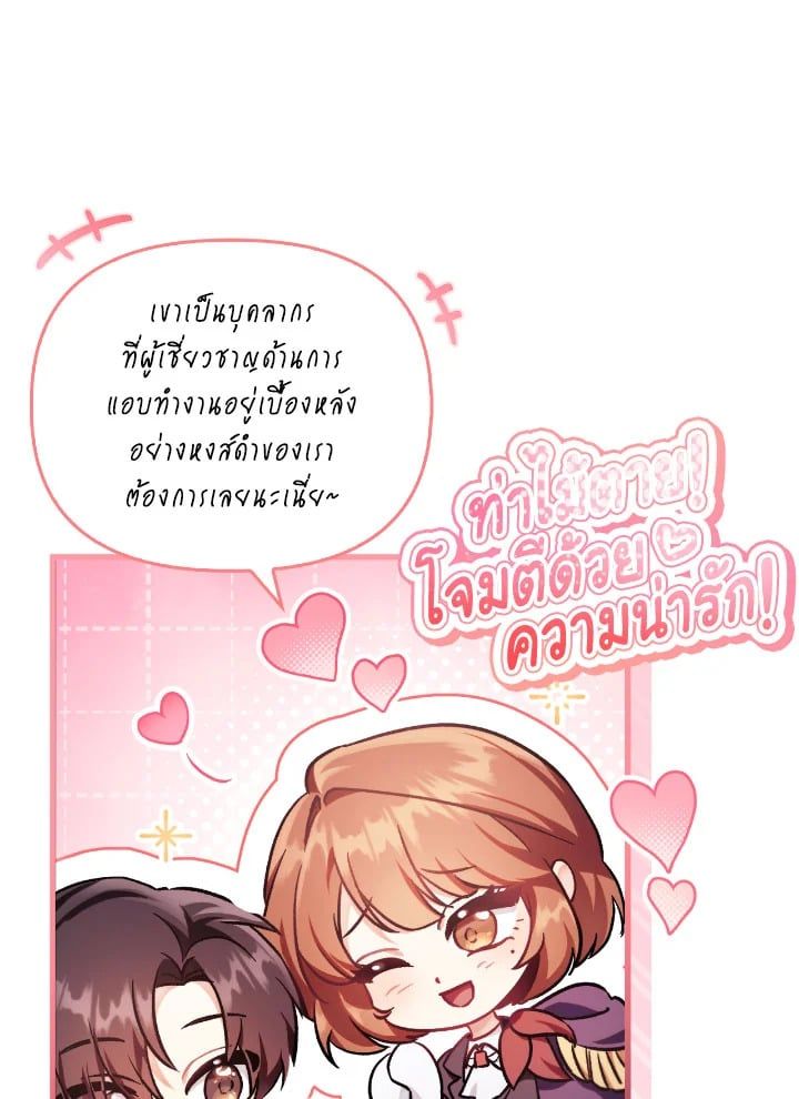 Regressor Instruction Manual ตอนที่ 98 71