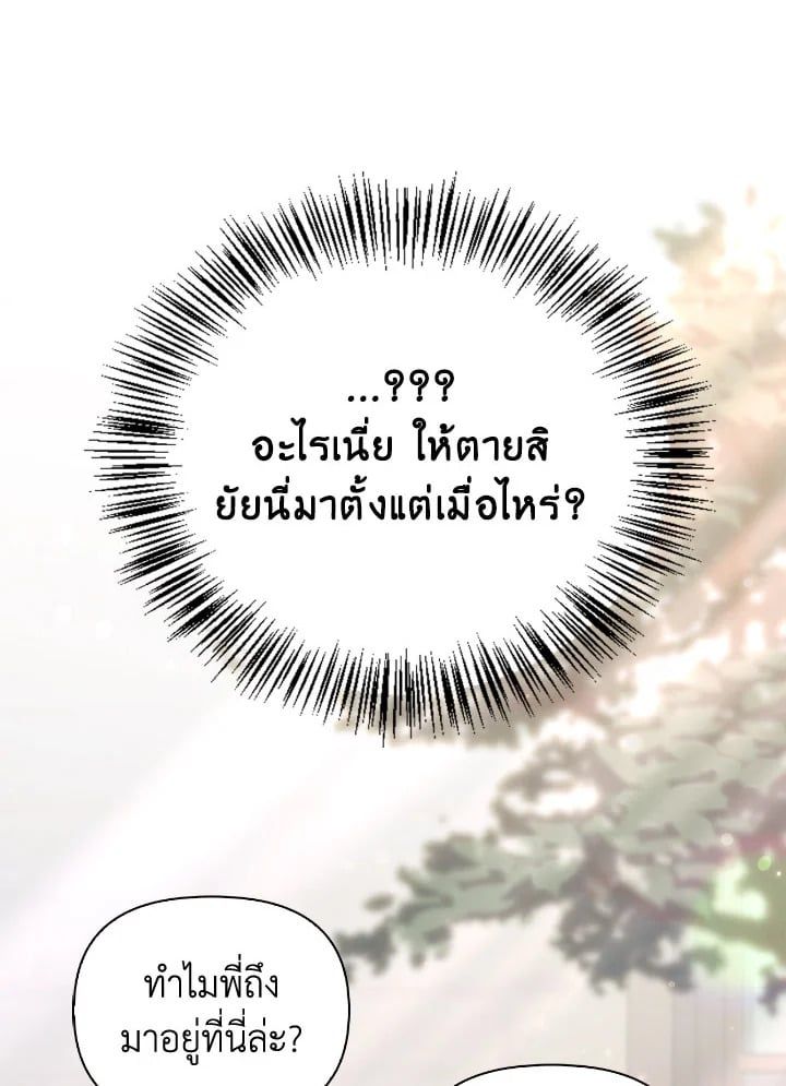 Regressor Instruction Manual ตอนที่ 98 68