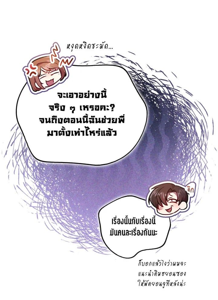 Regressor Instruction Manual ตอนที่ 98 74