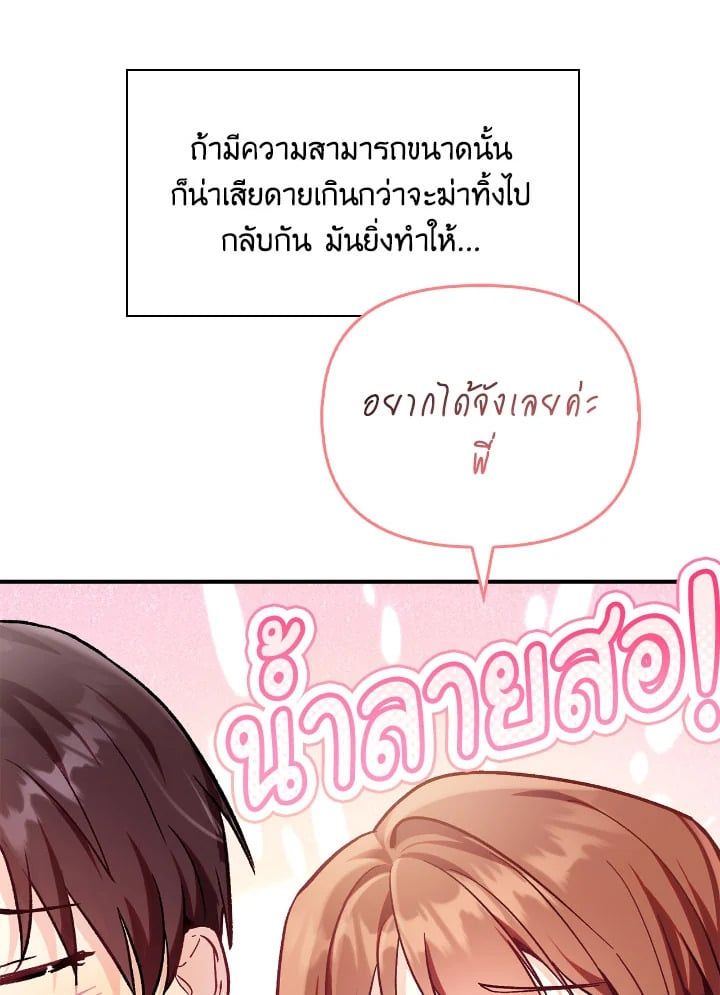 Regressor Instruction Manual ตอนที่ 98 66