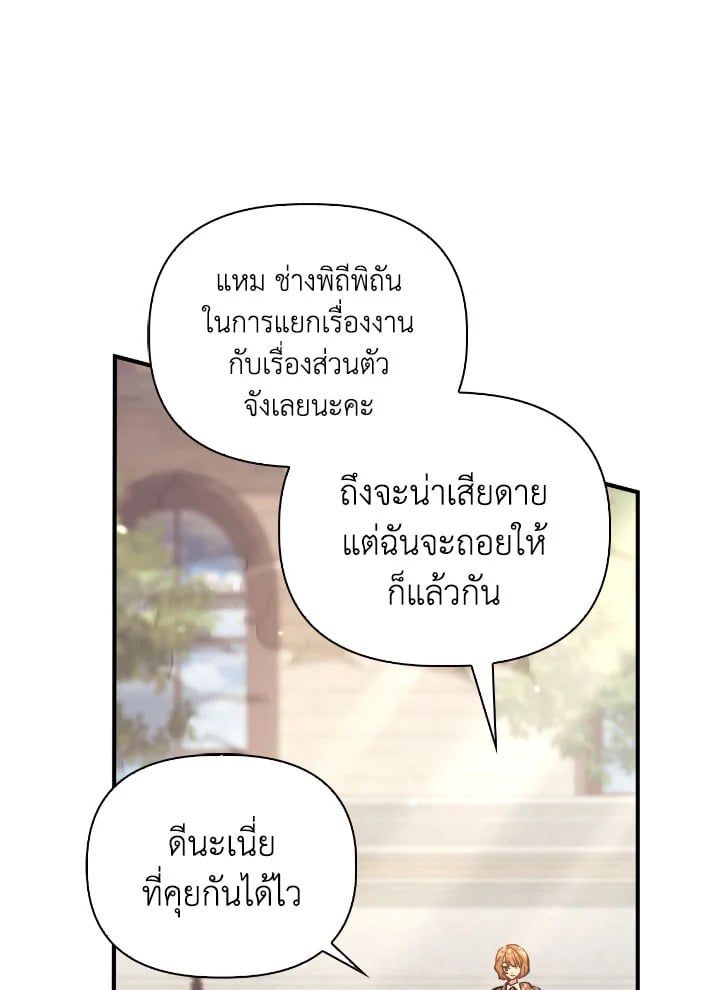 Regressor Instruction Manual ตอนที่ 98 75