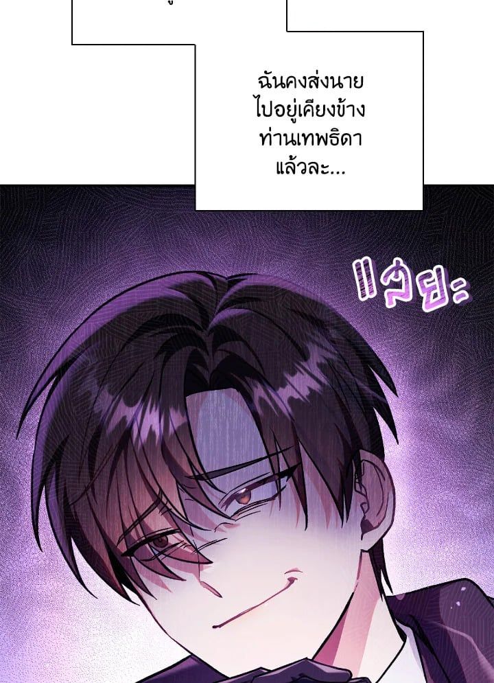 Regressor Instruction Manual ตอนที่ 98 64