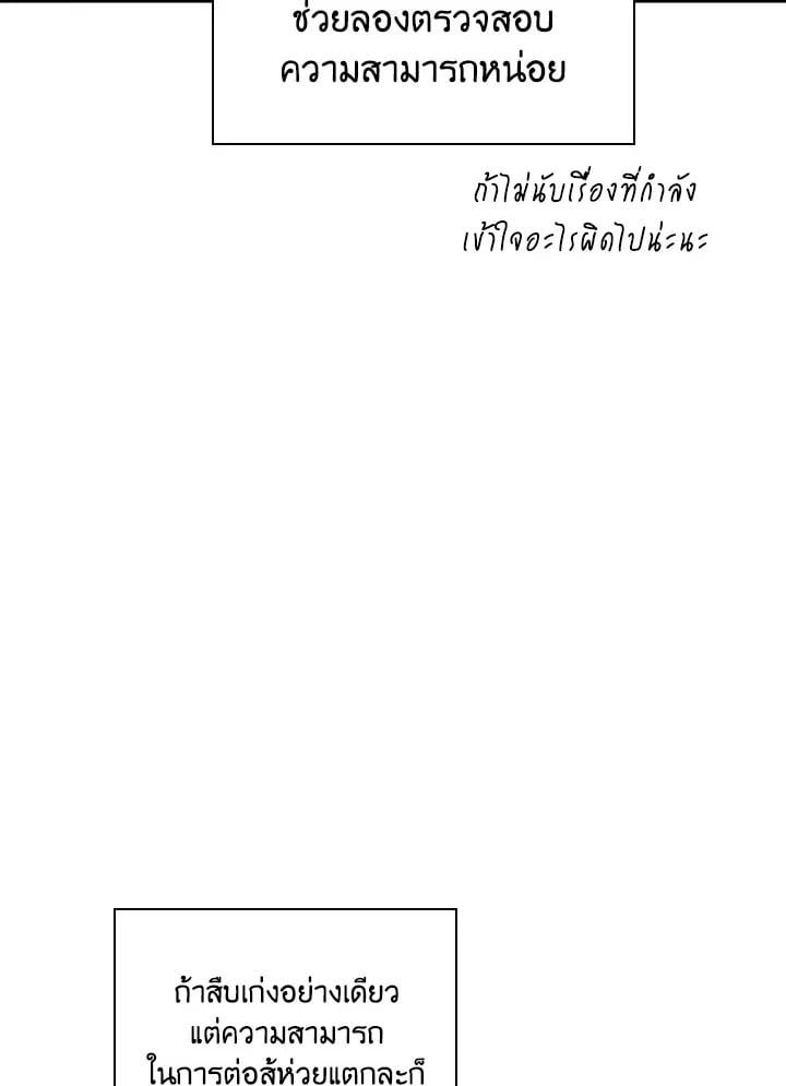 Regressor Instruction Manual ตอนที่ 98 63
