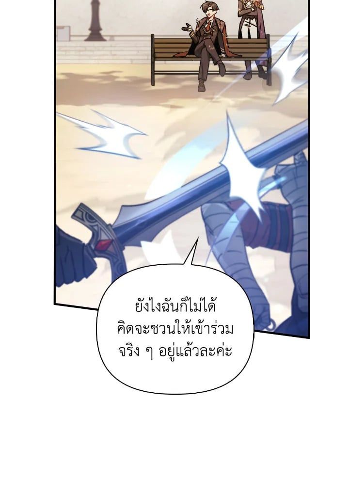 Regressor Instruction Manual ตอนที่ 98 76