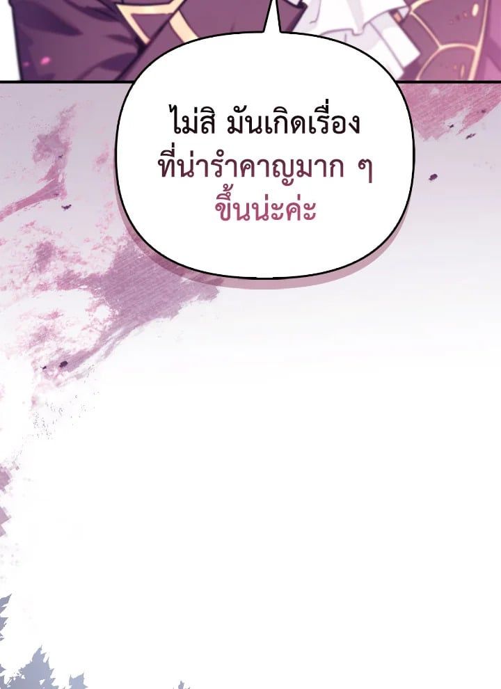 Regressor Instruction Manual ตอนที่ 98 82