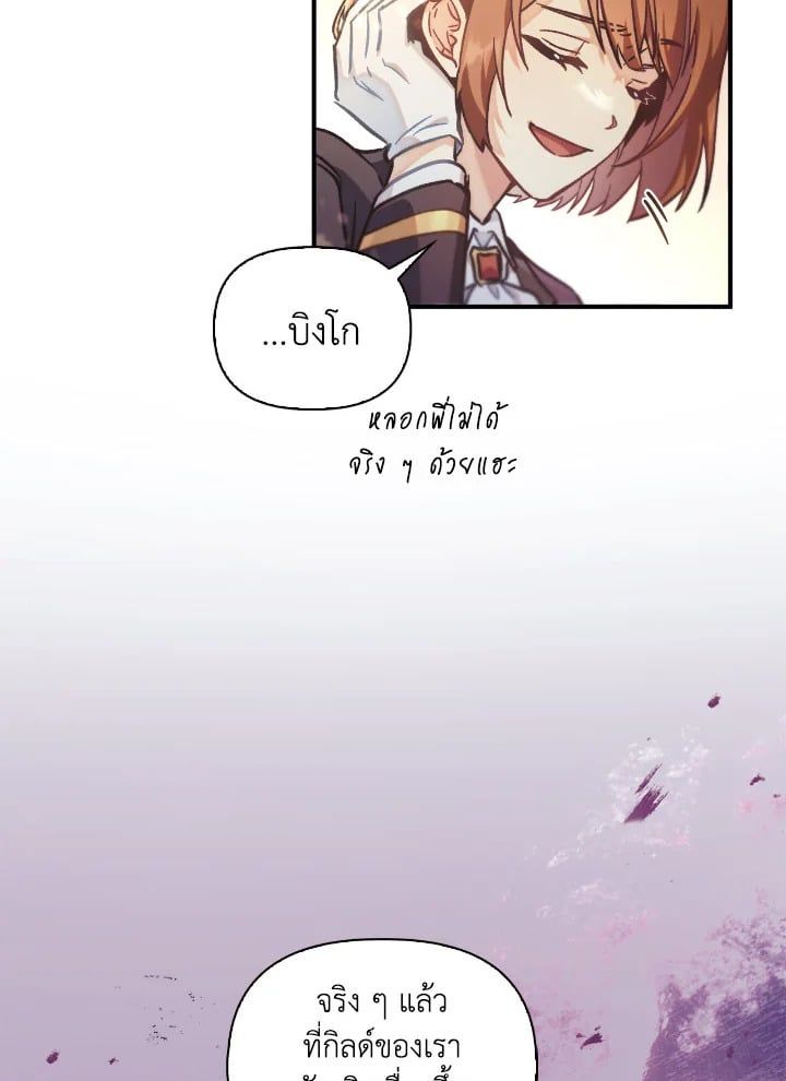 Regressor Instruction Manual ตอนที่ 98 80