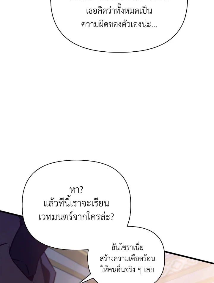 Regressor Instruction Manual ตอนที่ 98 88