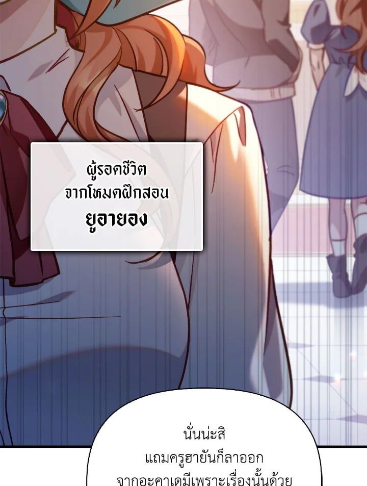 Regressor Instruction Manual ตอนที่ 98 87