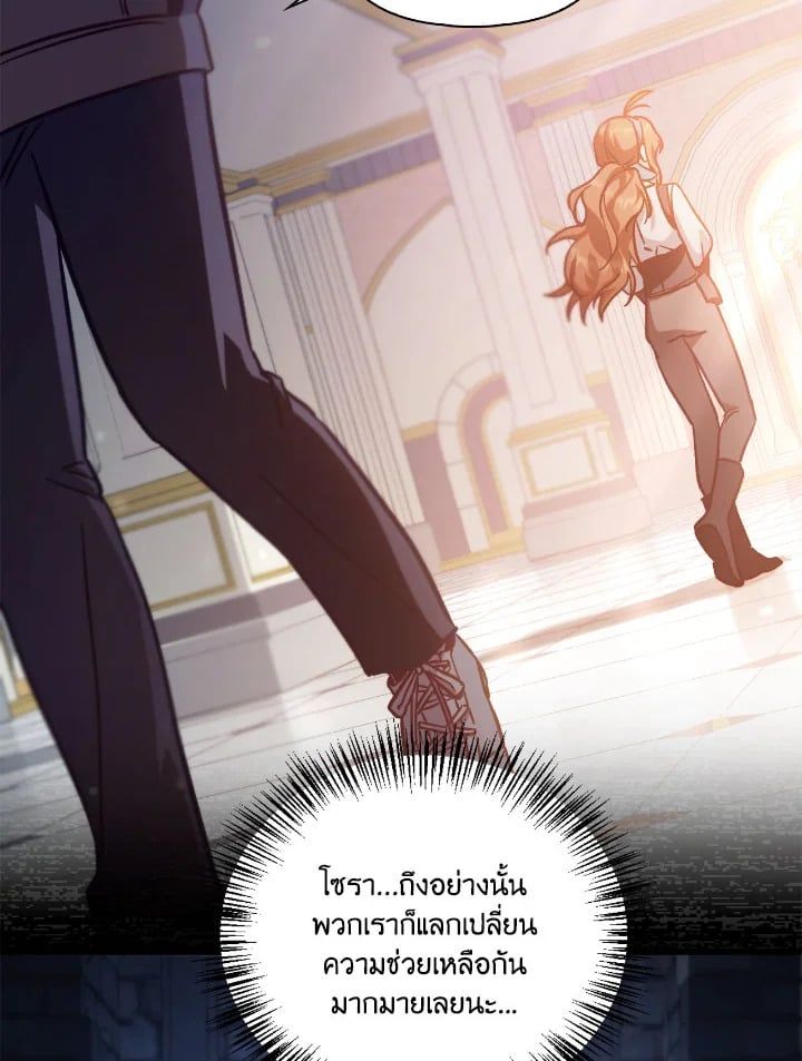 Regressor Instruction Manual ตอนที่ 98 89