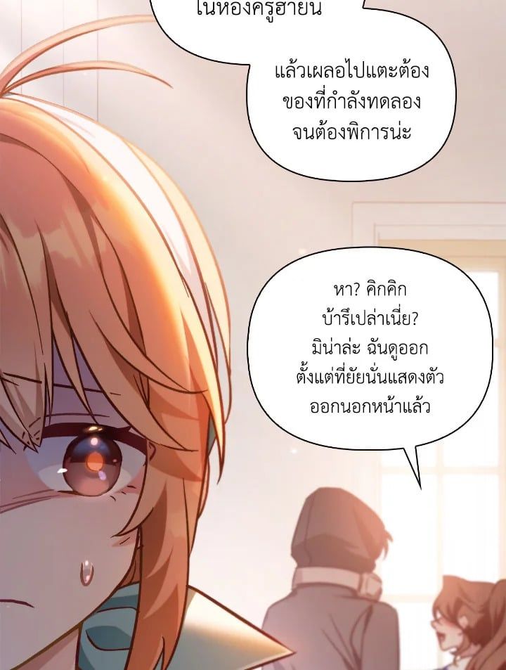 Regressor Instruction Manual ตอนที่ 98 86