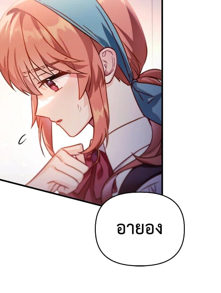 Regressor Instruction Manual ตอนที่ 98 92