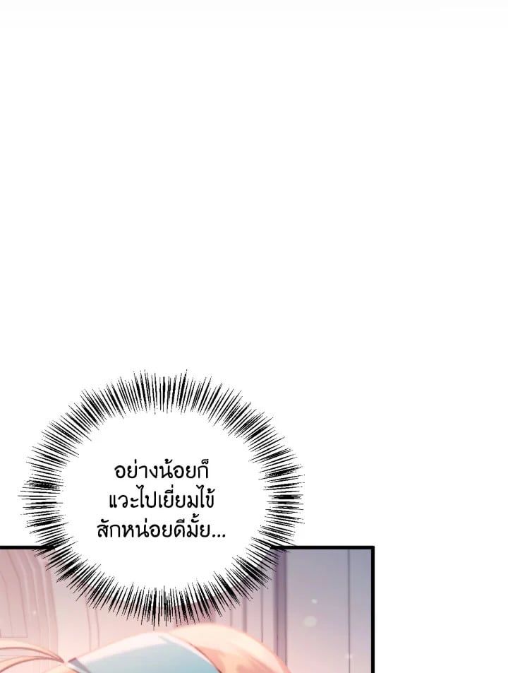 Regressor Instruction Manual ตอนที่ 98 91