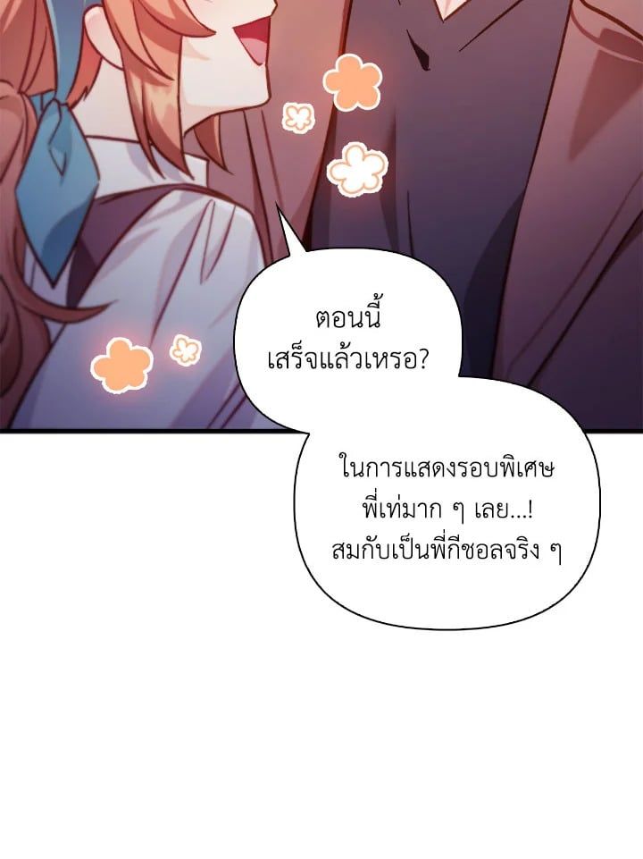 Regressor Instruction Manual ตอนที่ 98 95