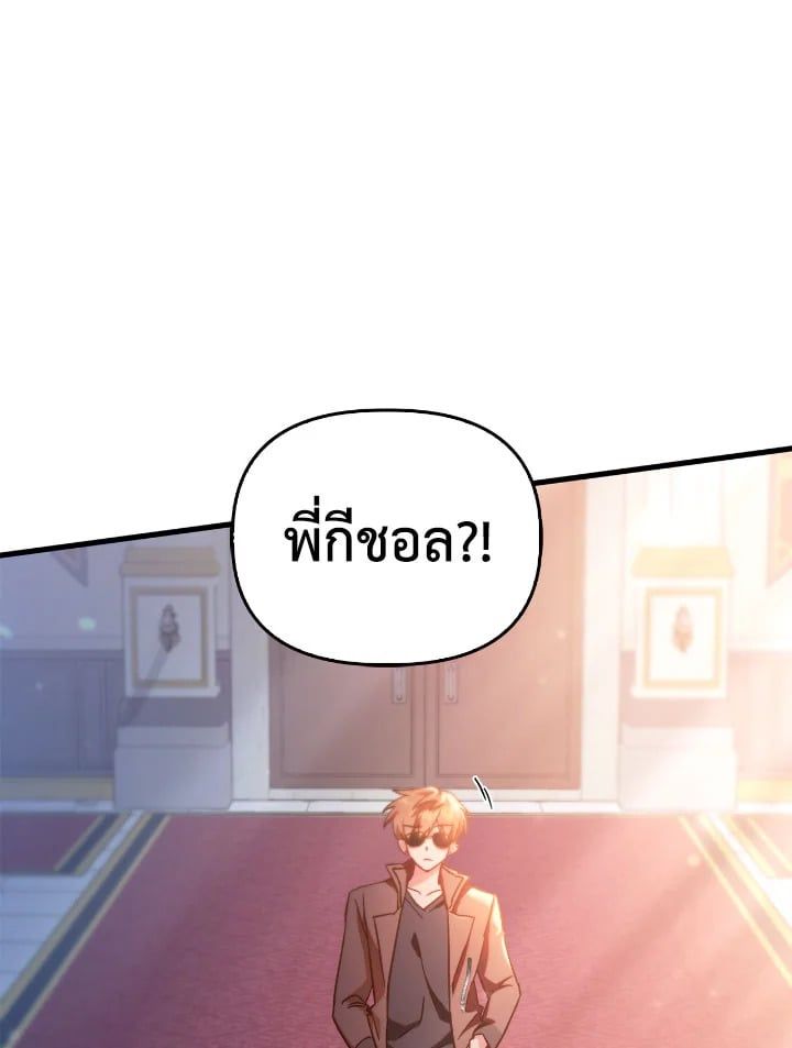Regressor Instruction Manual ตอนที่ 98 93