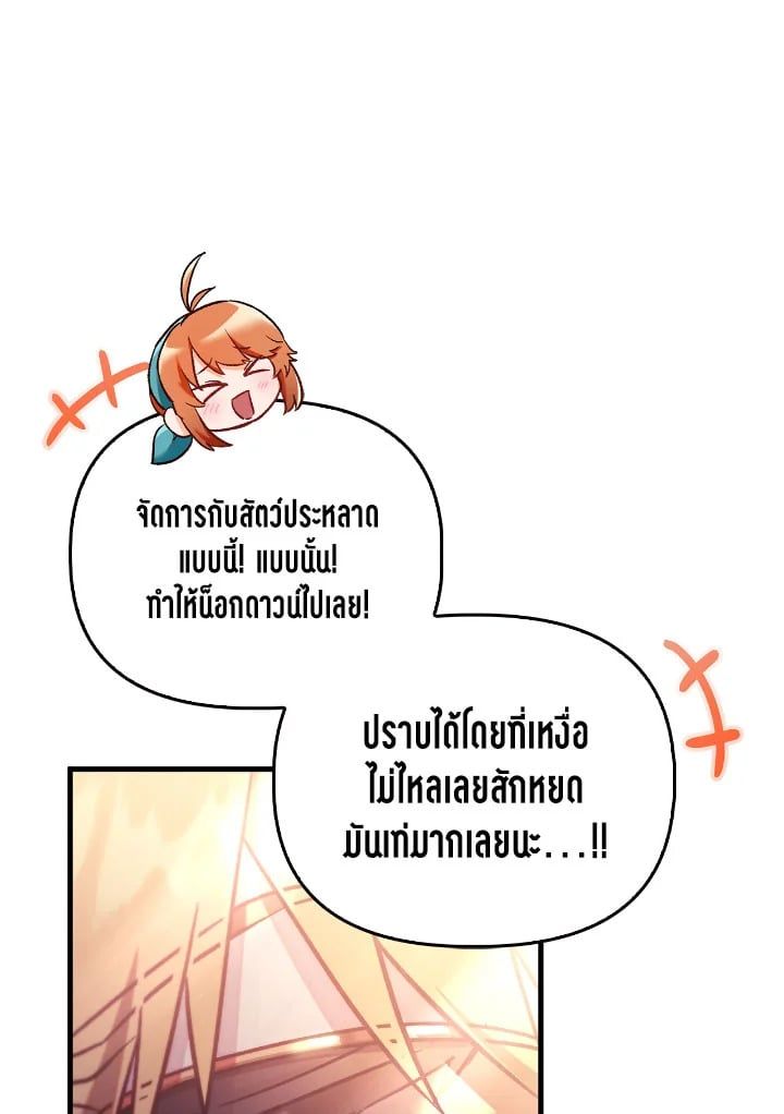 Regressor Instruction Manual ตอนที่ 98 96