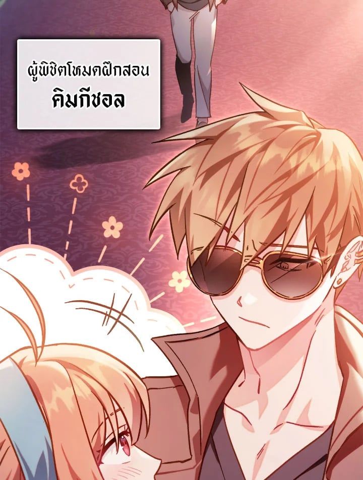 Regressor Instruction Manual ตอนที่ 98 94