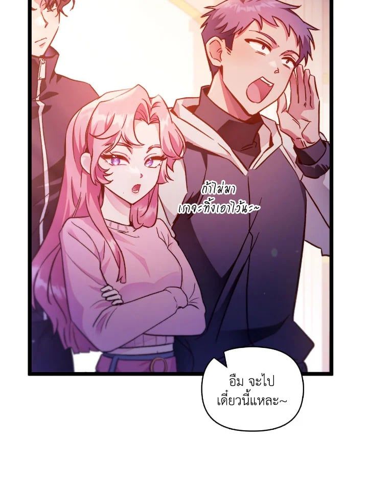 Regressor Instruction Manual ตอนที่ 98 109