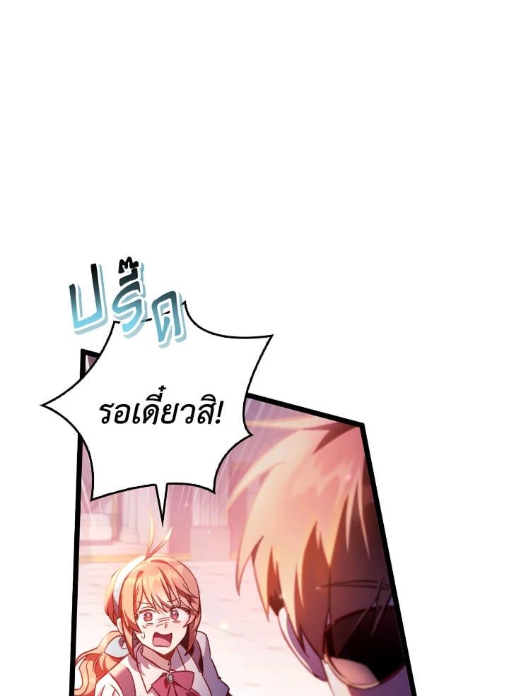 Regressor Instruction Manual ตอนที่ 98 110