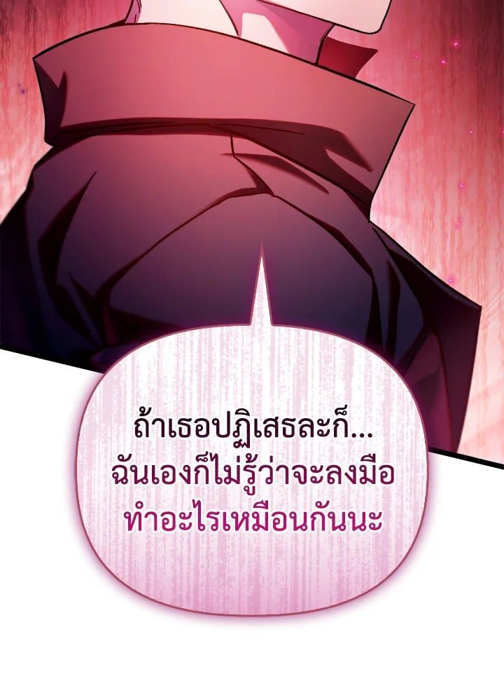 Regressor Instruction Manual ตอนที่ 98 113