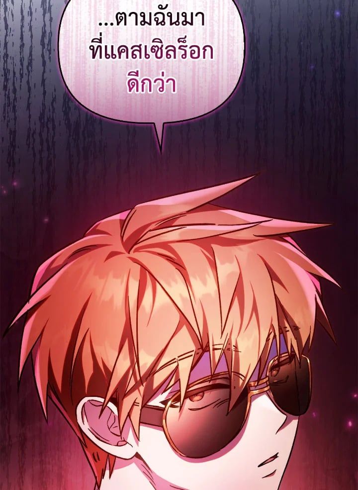 Regressor Instruction Manual ตอนที่ 98 112