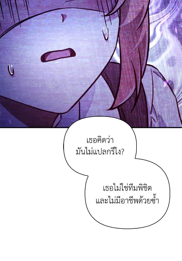 Regressor Instruction Manual ตอนที่ 98 105