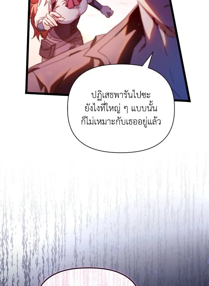 Regressor Instruction Manual ตอนที่ 98 111