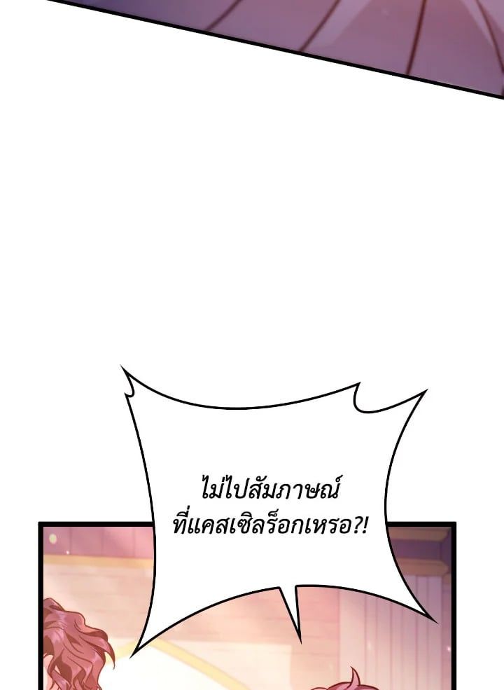 Regressor Instruction Manual ตอนที่ 98 108
