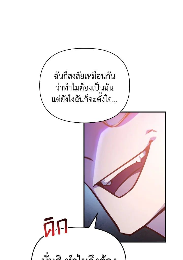 Regressor Instruction Manual ตอนที่ 98 101
