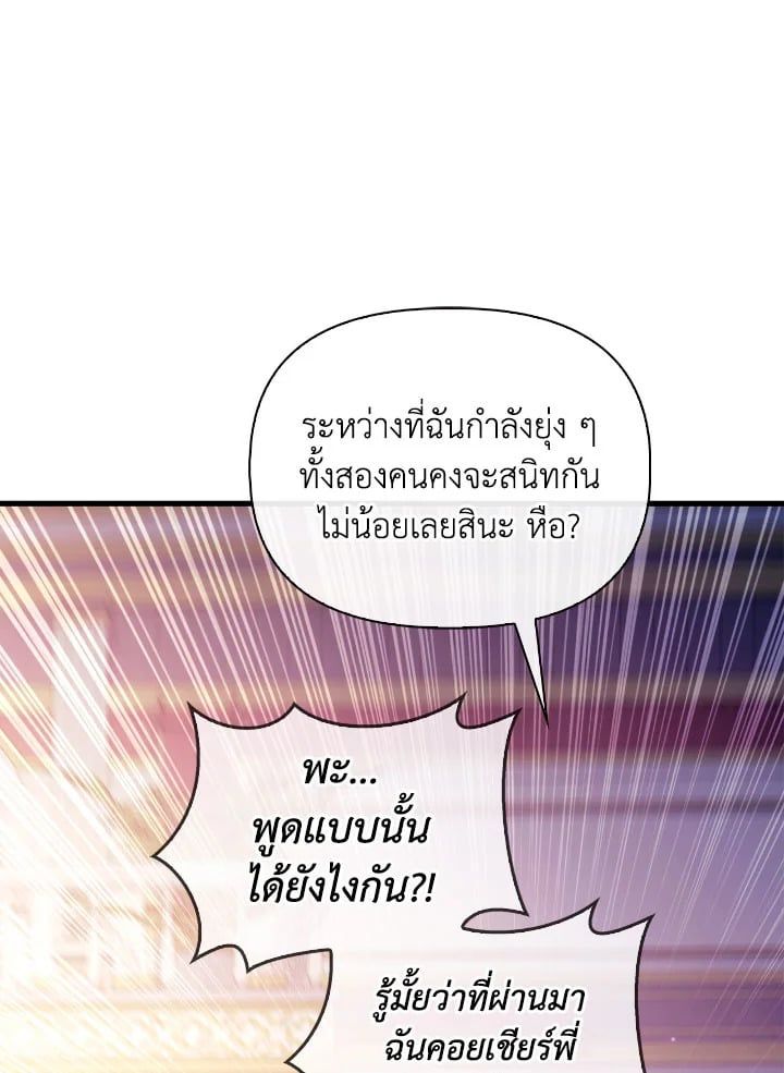 Regressor Instruction Manual ตอนที่ 98 106