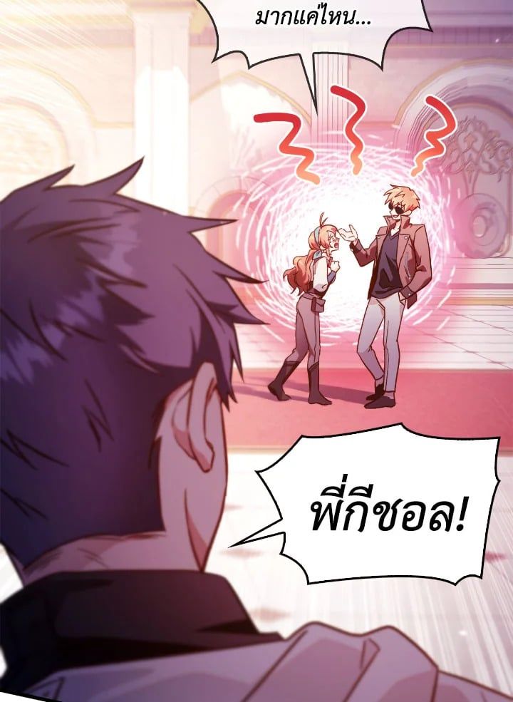 Regressor Instruction Manual ตอนที่ 98 107