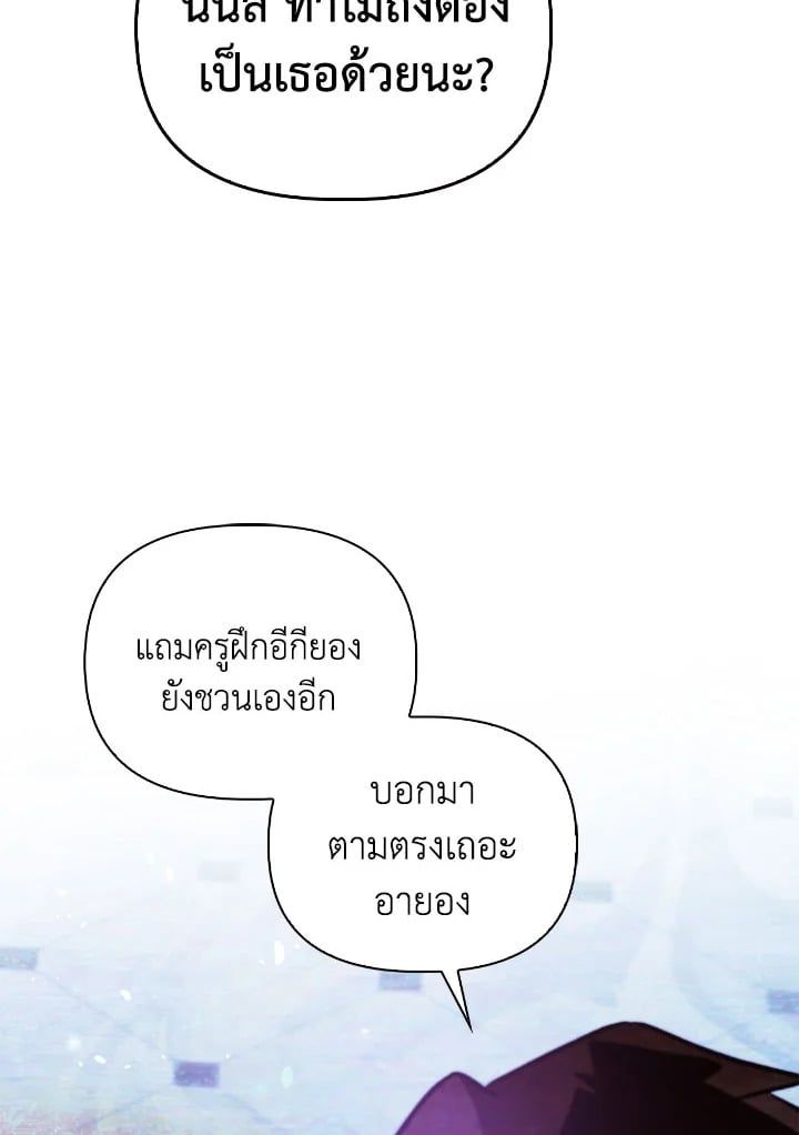 Regressor Instruction Manual ตอนที่ 98 102