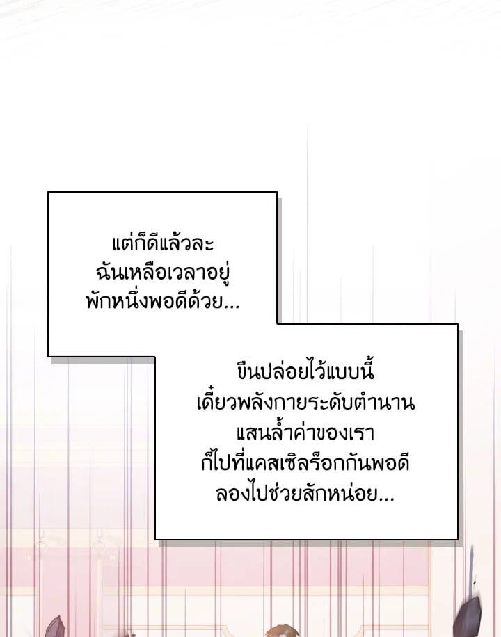 Regressor Instruction Manual ตอนที่ 98 120