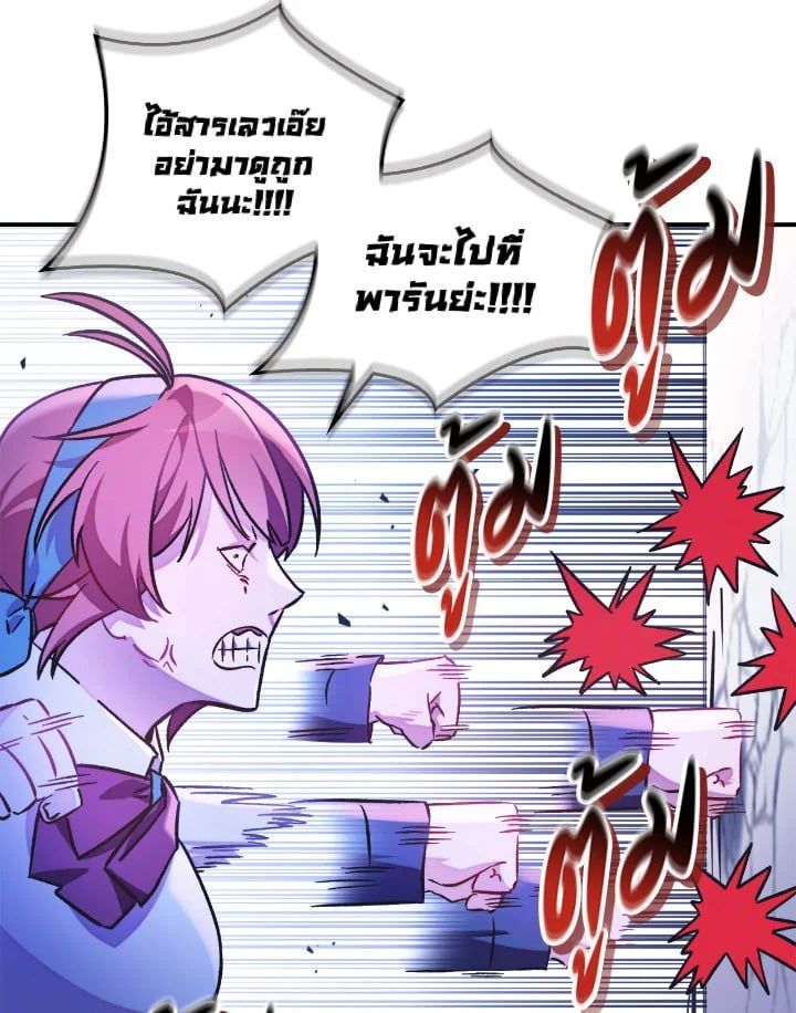 Regressor Instruction Manual ตอนที่ 98 123