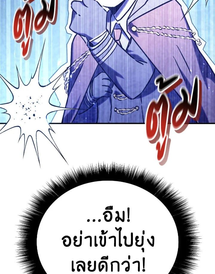Regressor Instruction Manual ตอนที่ 98 125