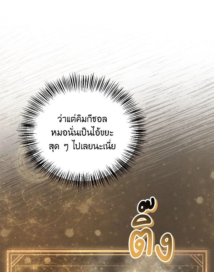 Regressor Instruction Manual ตอนที่ 98 118