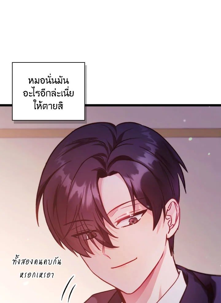 Regressor Instruction Manual ตอนที่ 98 116
