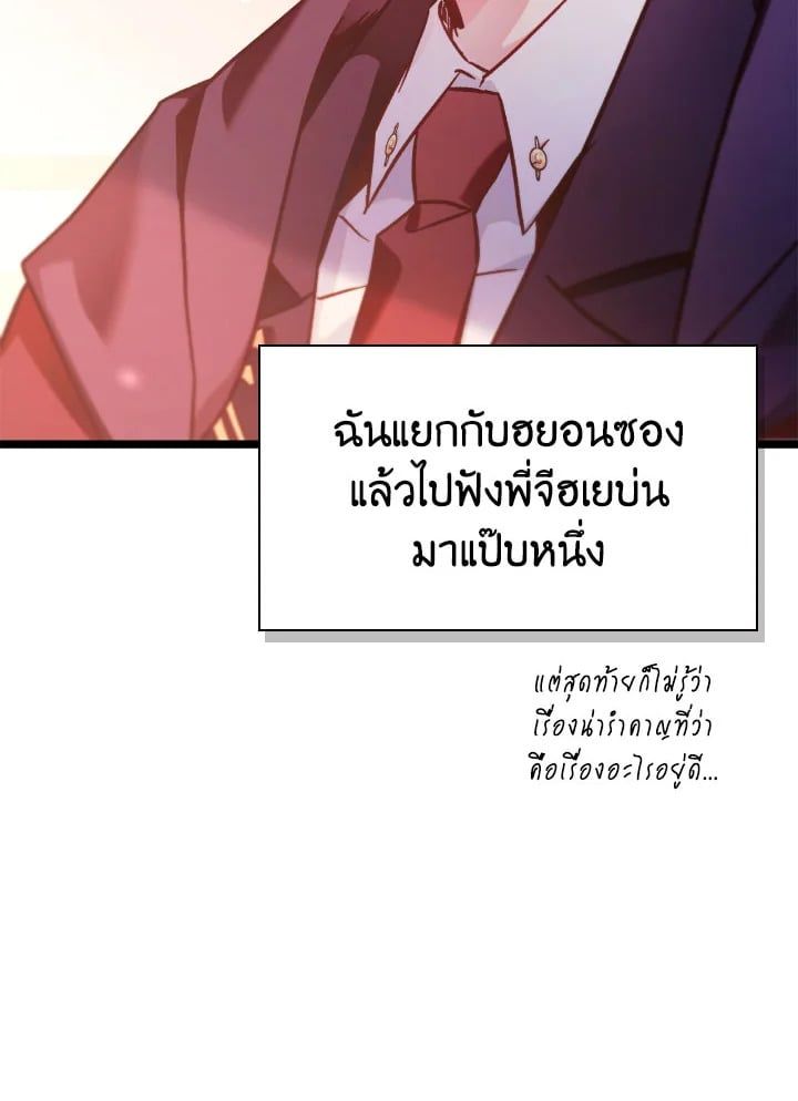 Regressor Instruction Manual ตอนที่ 98 117
