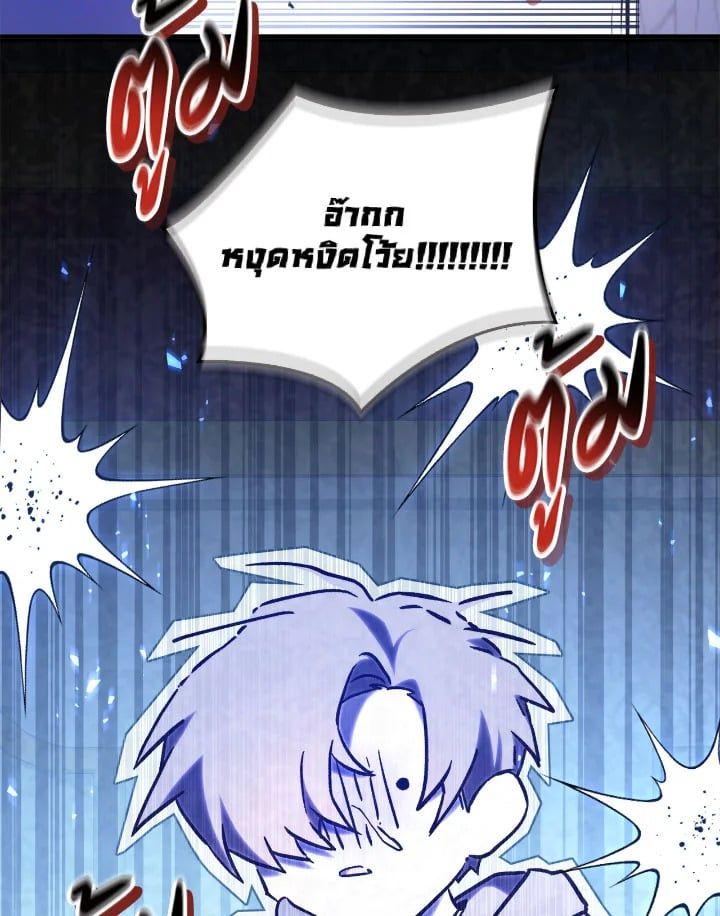 Regressor Instruction Manual ตอนที่ 98 124