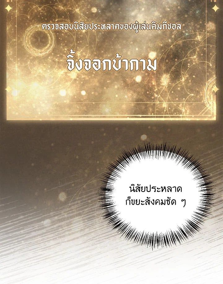 Regressor Instruction Manual ตอนที่ 98 119