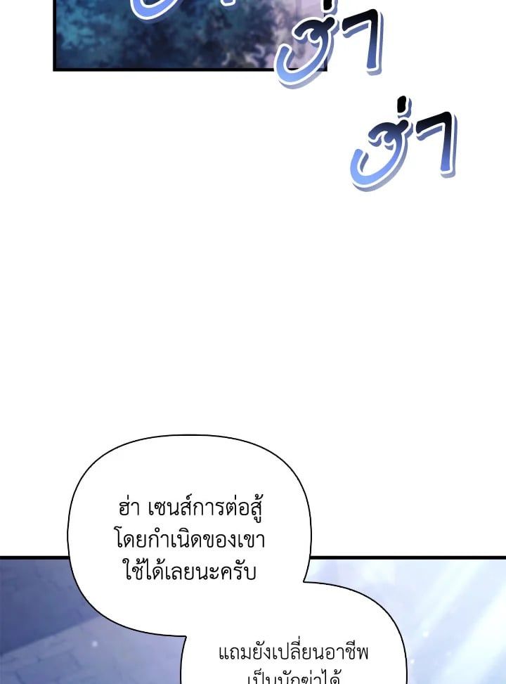 Regressor Instruction Manual ตอนที่ 98 129