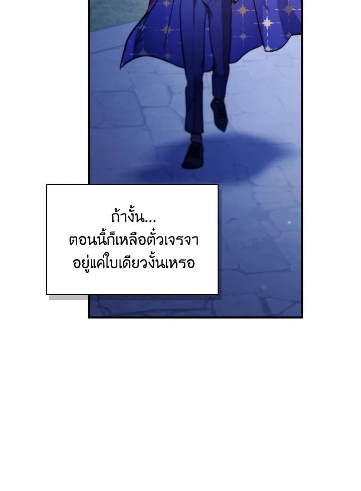 Regressor Instruction Manual ตอนที่ 98 138